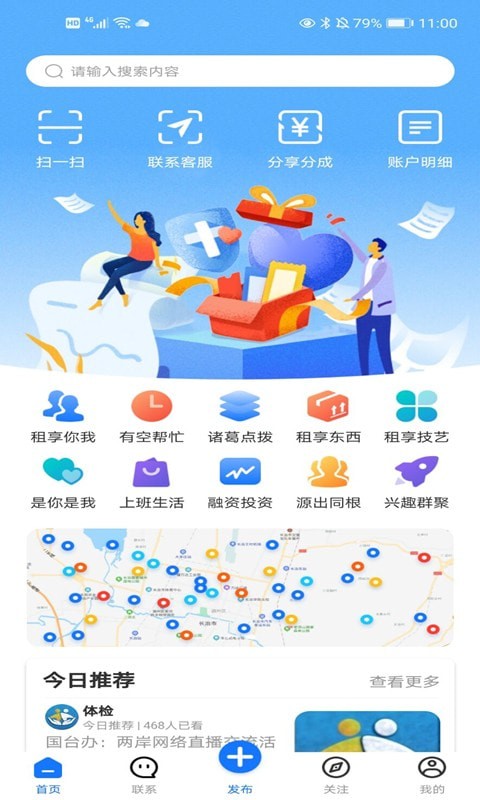 濟連2