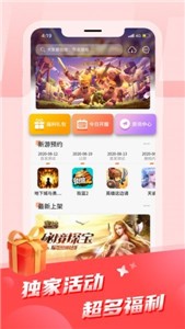 冠隆手游盒子2