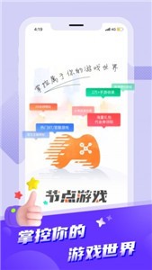 冠隆手游盒子1