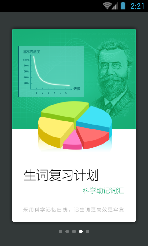 小學生英漢詞典2
