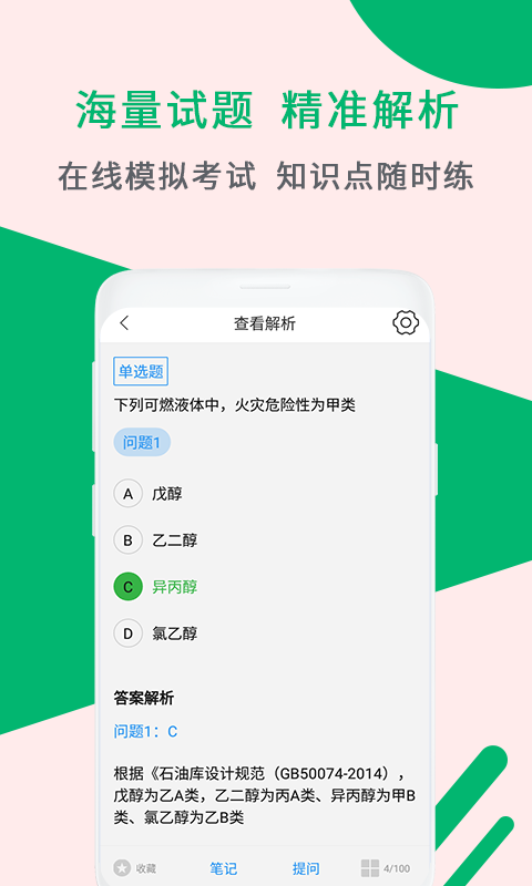 消防工程師助手1
