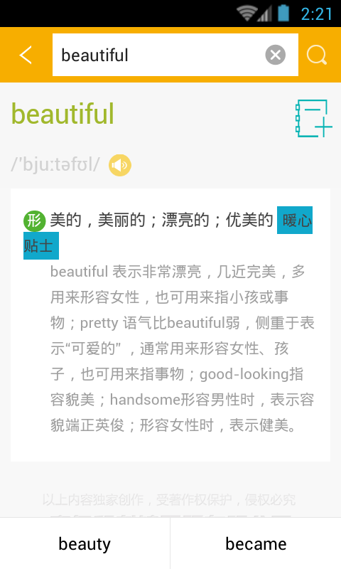 小學生英漢詞典4