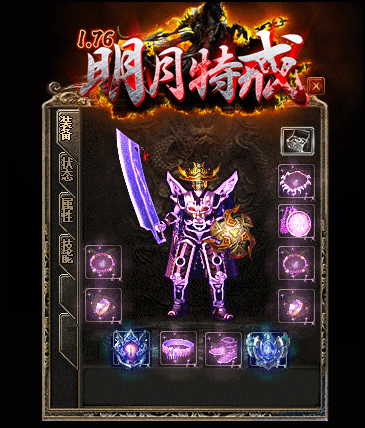 1.76明月特戒0