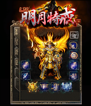 1.76明月特戒1
