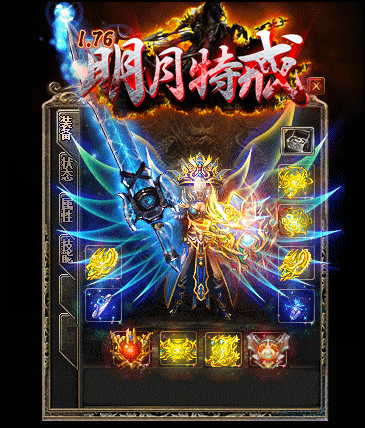 1.76明月特戒2