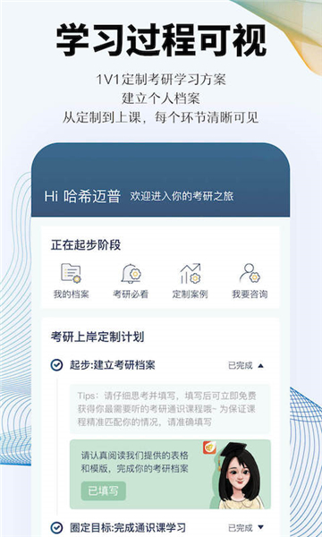 知識燃燒上岸考研0