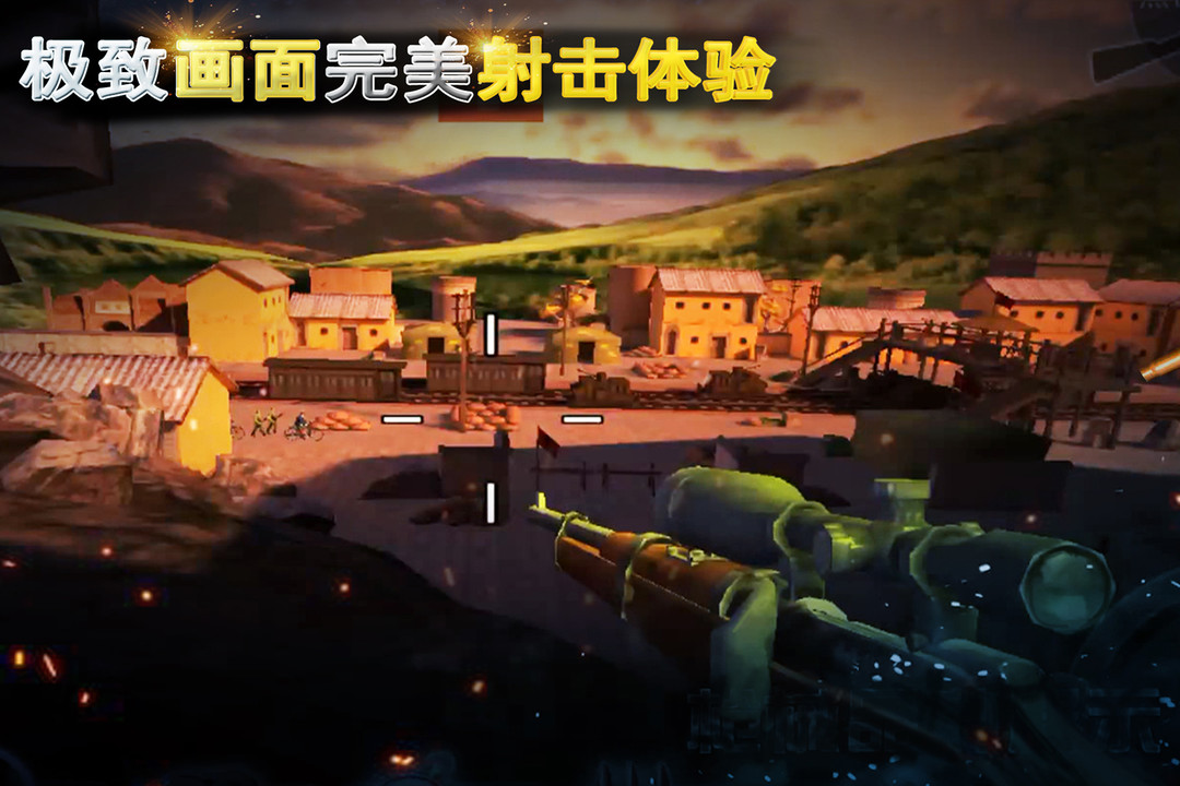 二戰狙擊游戲2