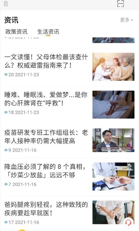 武漢養(yǎng)老APP2