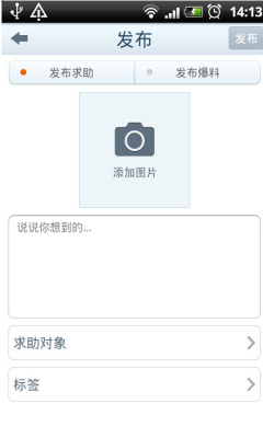 8684廣場社交手機版客戶端3