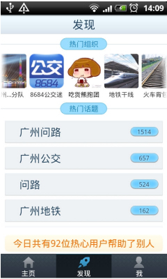 8684廣場社交手機版客戶端2