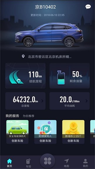 獵豹車聯(lián)網(wǎng)app0