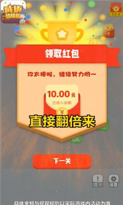成語請接招紅包版0