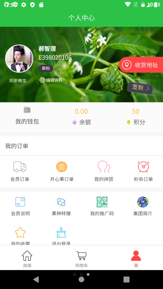諾果天下0