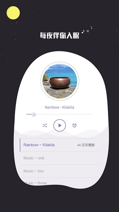 睡眠監(jiān)測記錄3