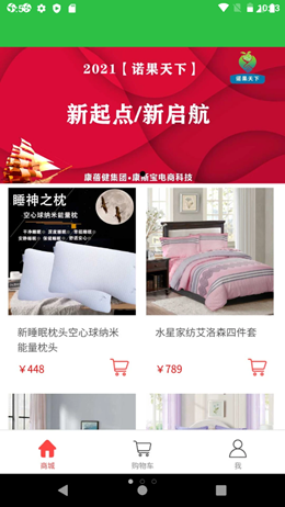 諾果天下2