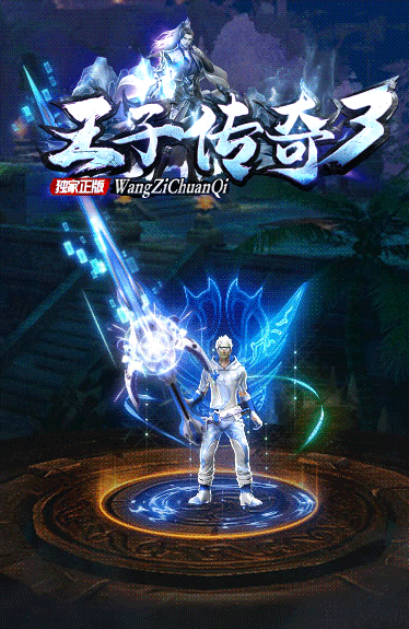 cq9933王子傳奇3打金版2