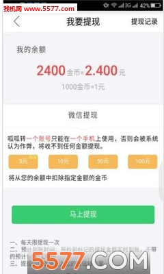 呱呱轉(zhuǎn)2