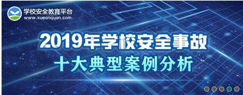 山西省安全教育平臺(tái)0