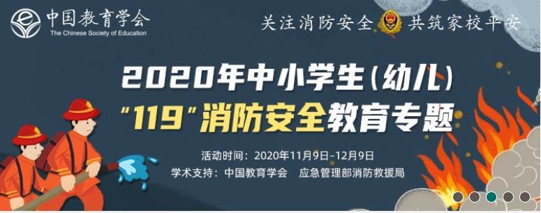 山西省安全教育平臺(tái)1