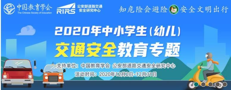 山西省安全教育平臺(tái)2