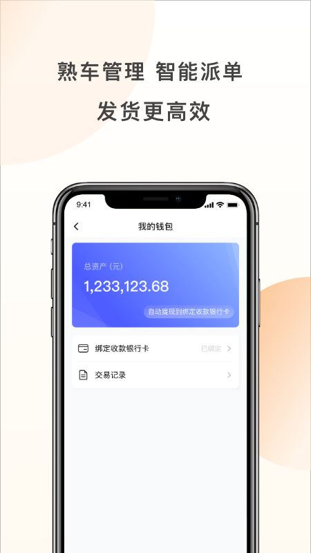 發發貨貨主版3