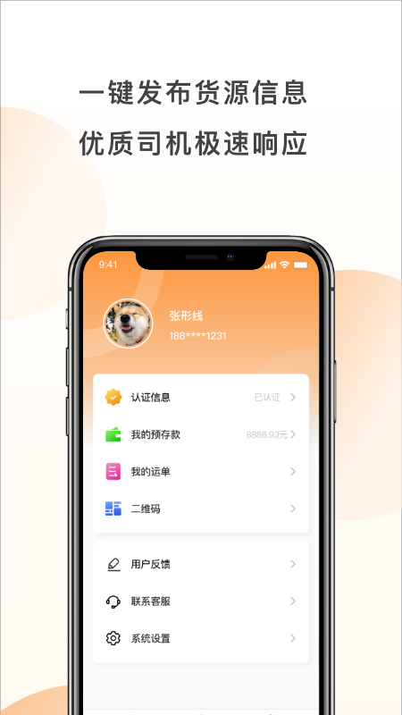 發發貨貨主版2