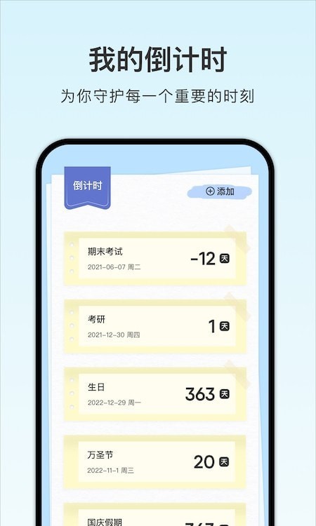 計(jì)劃課程表1
