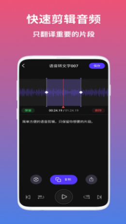 AI語音翻譯2