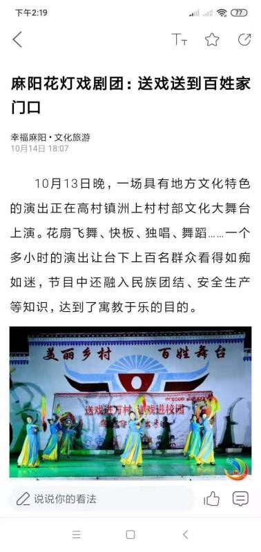 幸福麻陽1