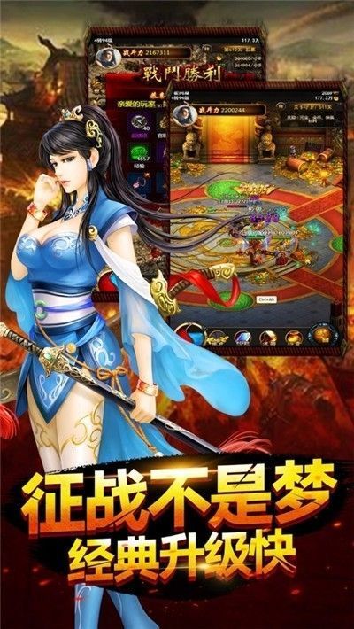 英雄連擊傳奇0