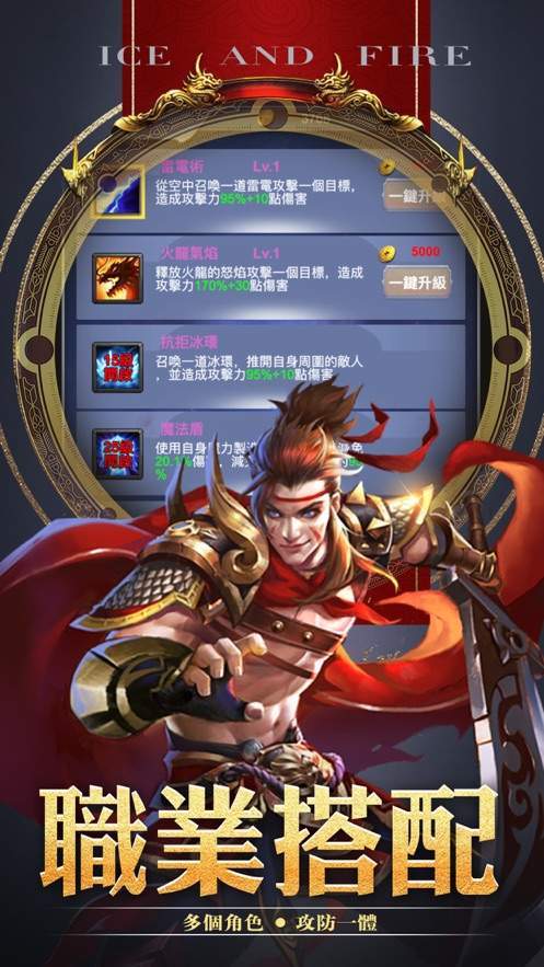 冰火戰歌沙城紀元2