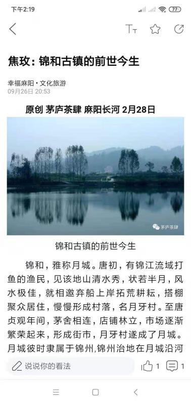 幸福麻陽2