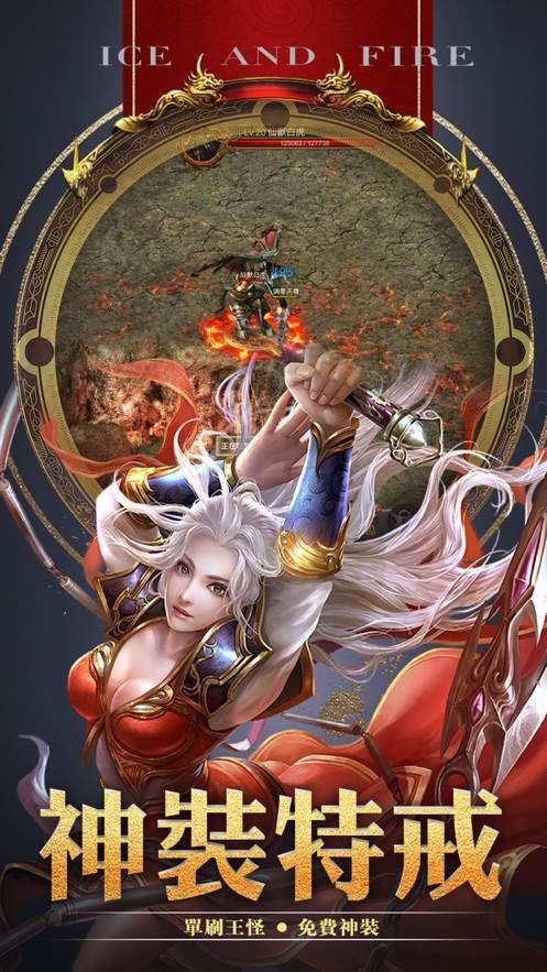 冰火戰歌沙城紀元0