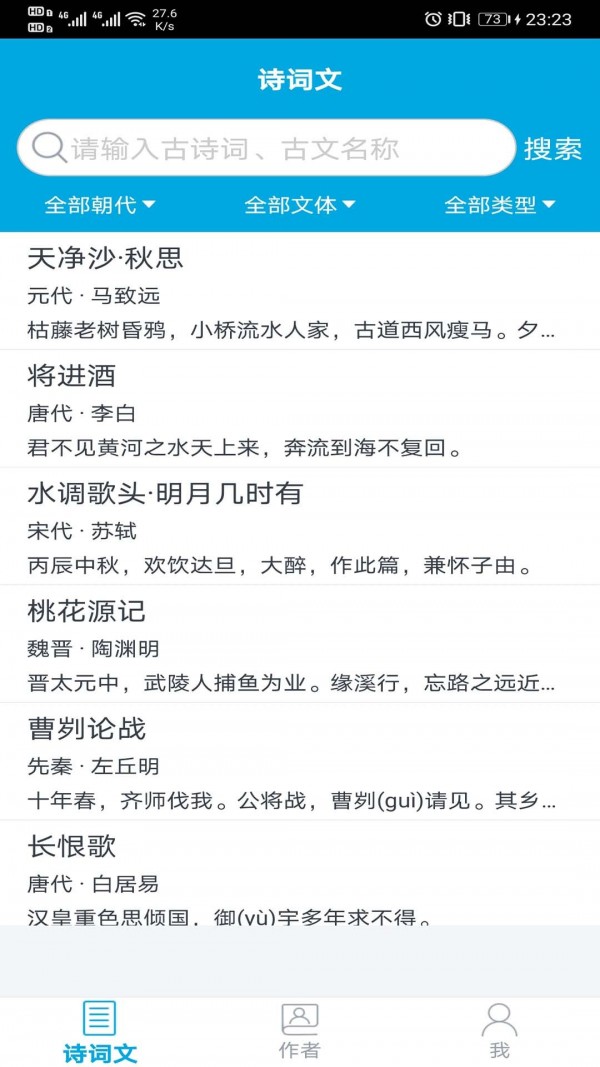 古文學(xué)習(xí)助手0