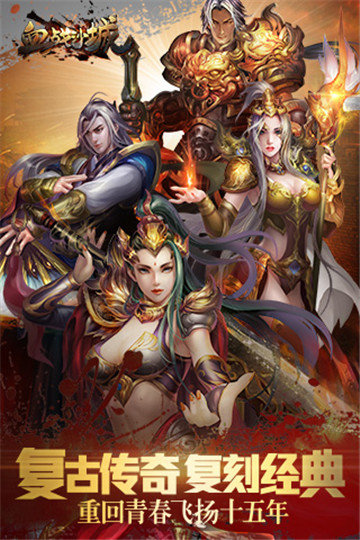 血戰(zhàn)沙城榮耀盛世2