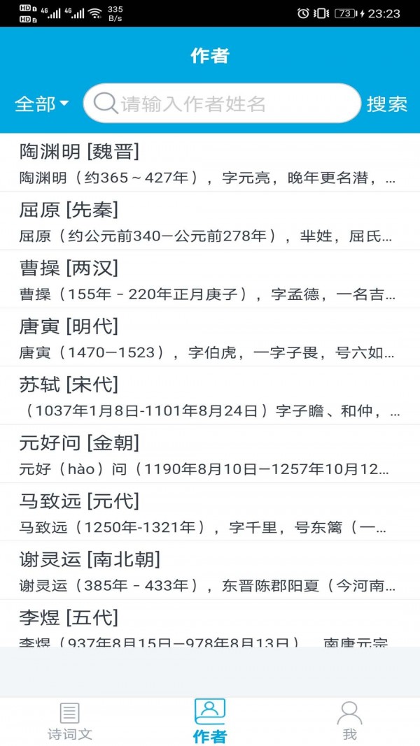 古文學(xué)習(xí)助手3