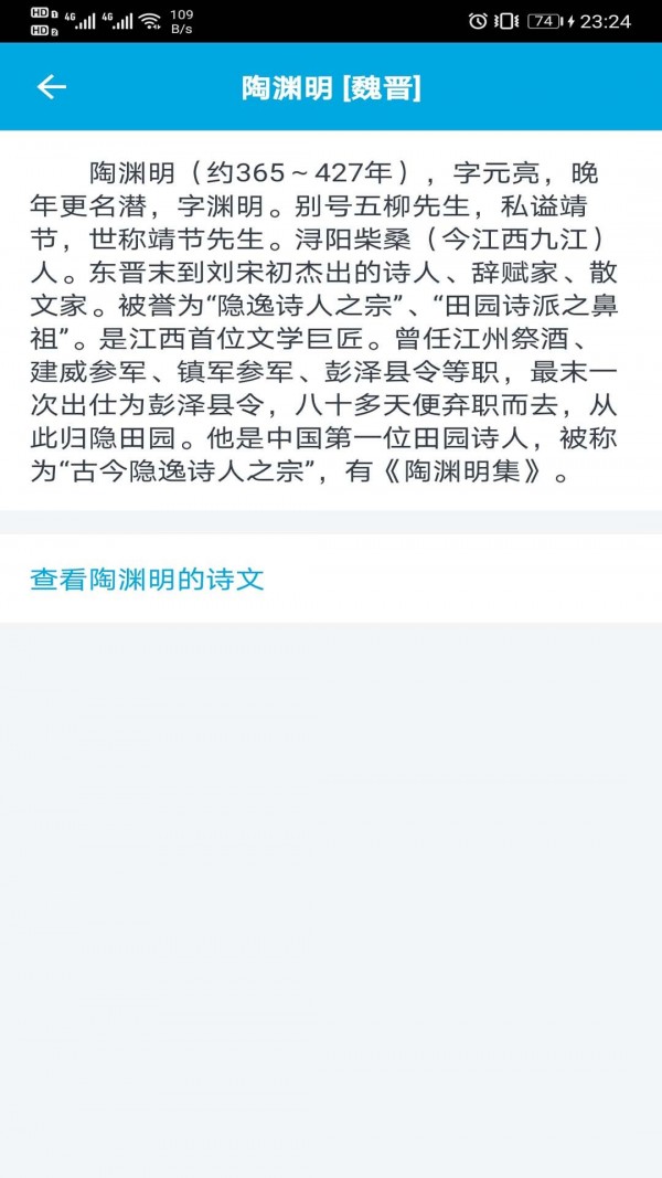 古文學(xué)習(xí)助手2