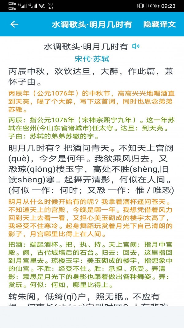 古文學(xué)習(xí)助手1