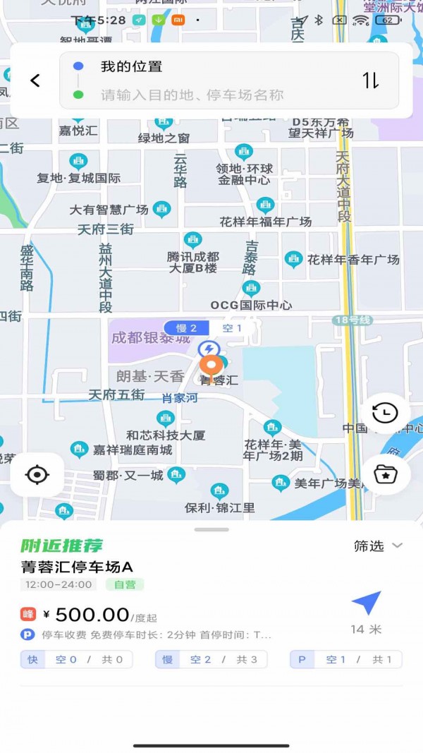 太空充電1