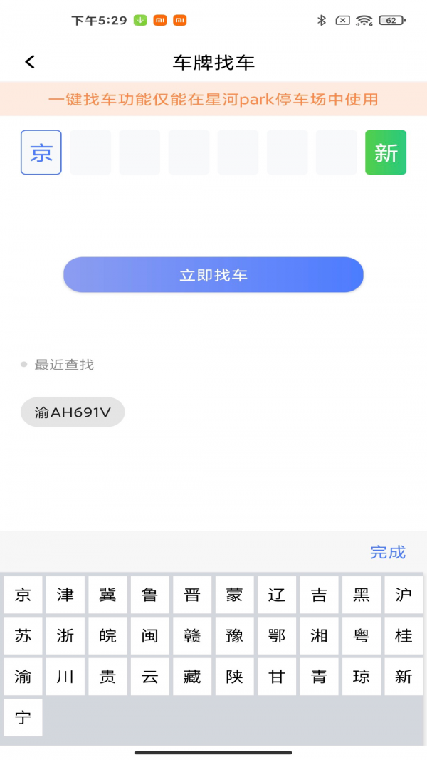 太空充電2