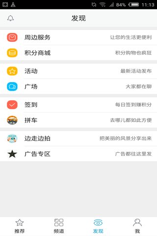 瀏陽生活圈2