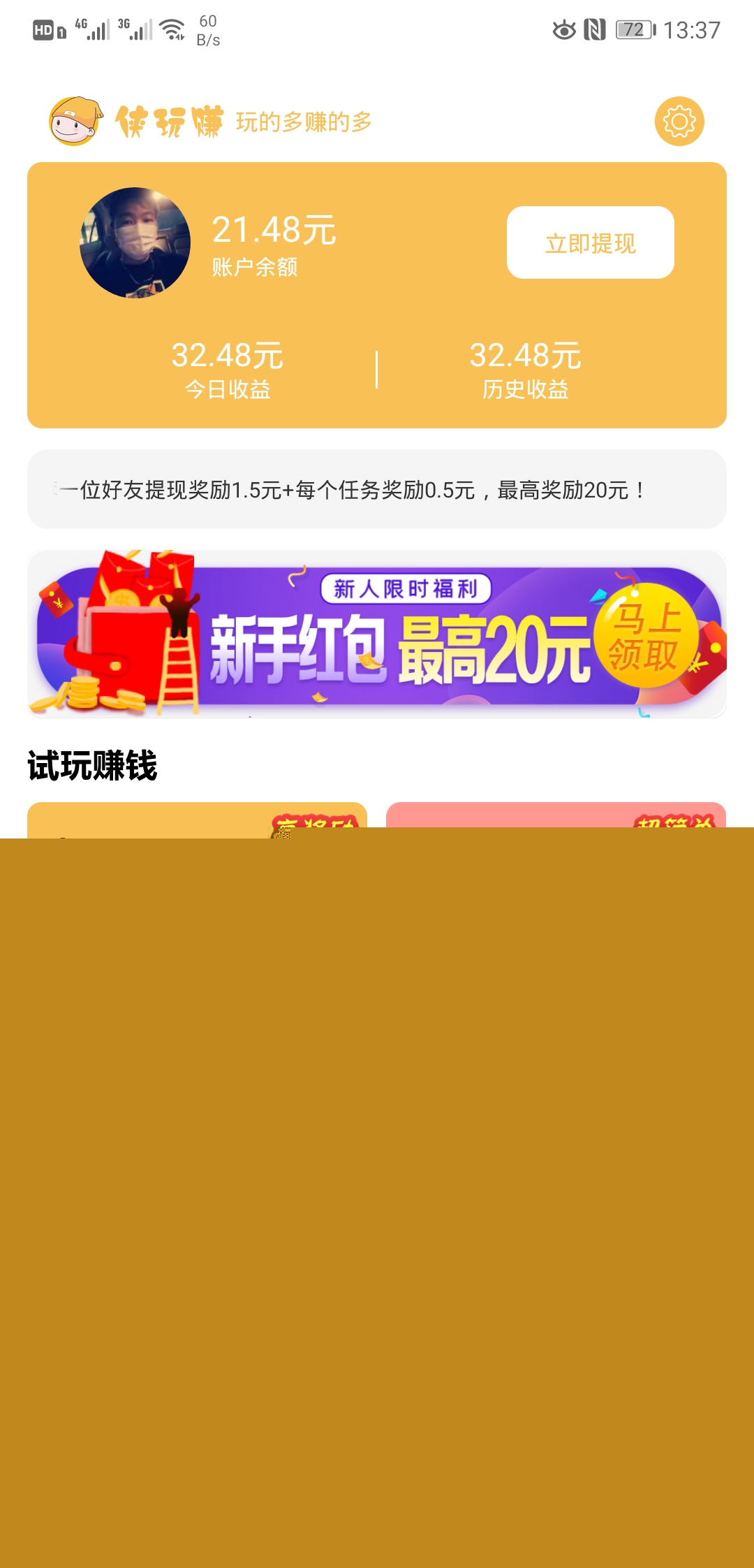 俠玩賺1