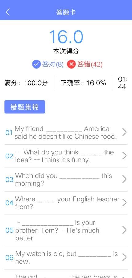 滿分英語題庫0