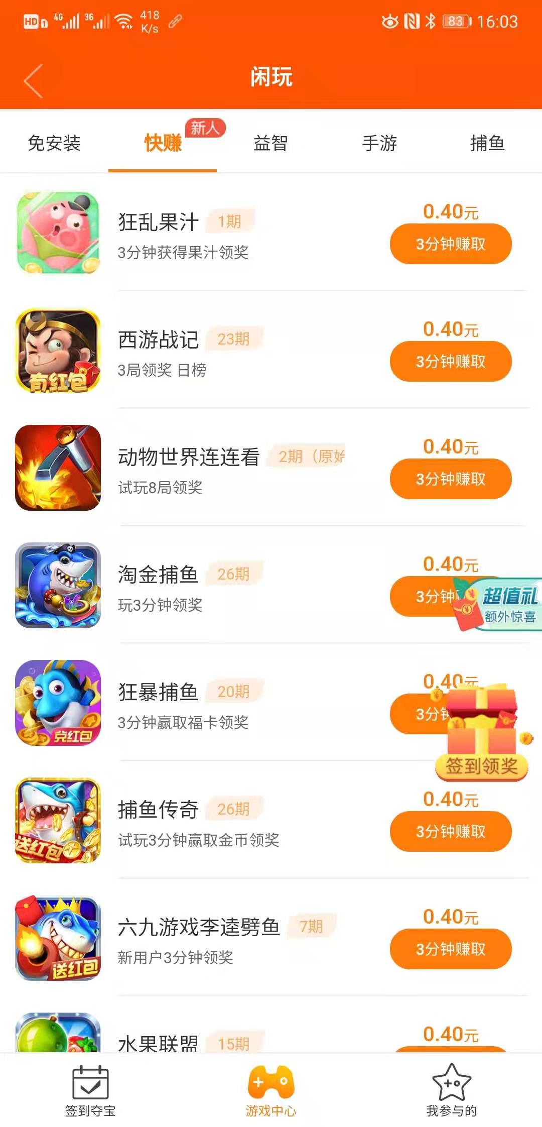 俠玩賺2