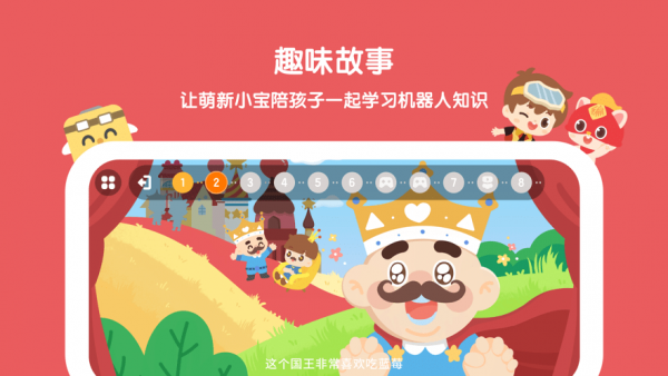 萌新小寶2