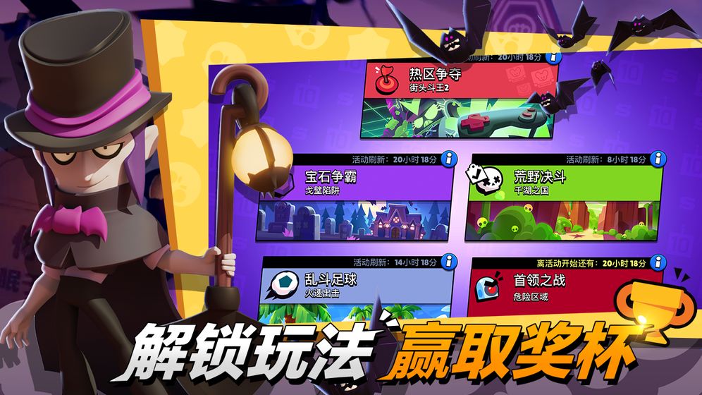 荒野亂斗最新無(wú)限鉆石版1