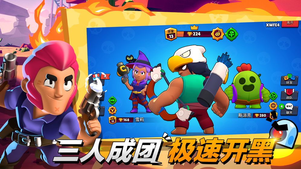 荒野亂斗最新無(wú)限鉆石版3