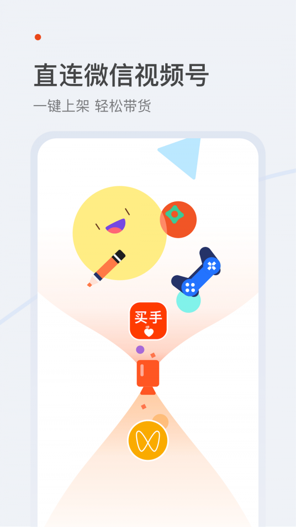 愛逛買手店手機版0