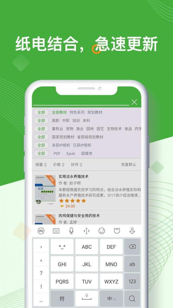 智農書苑0