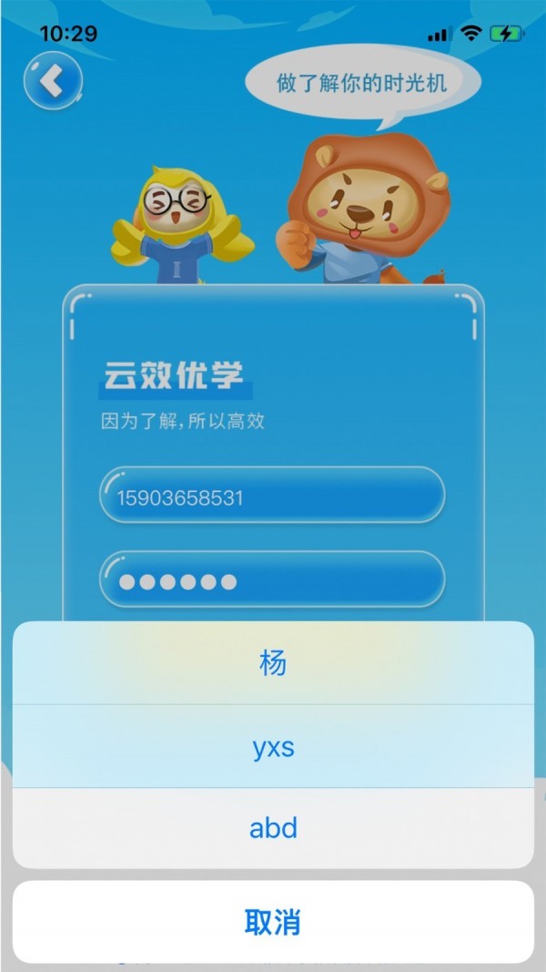云效優學0